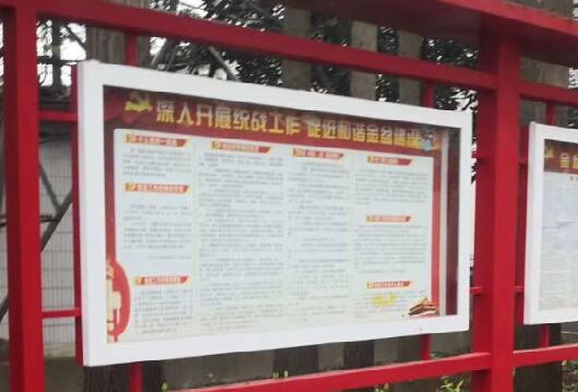 黨建連體宣傳欄